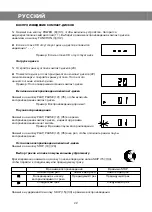 Preview for 23 page of Vitek VT-3488 Manual Instruction