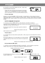 Preview for 25 page of Vitek VT-3488 Manual Instruction