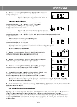 Preview for 26 page of Vitek VT-3488 Manual Instruction