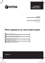 Vitek VT-3512 Manual Instruction предпросмотр