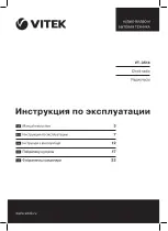 Предварительный просмотр 1 страницы Vitek VT-3514 Manual Instruction