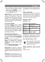 Preview for 11 page of Vitek VT-3514 Manual Instruction