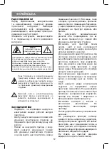 Предварительный просмотр 12 страницы Vitek VT-3514 Manual Instruction