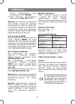 Preview for 16 page of Vitek VT-3514 Manual Instruction