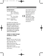 Preview for 15 page of Vitek VT-3517 SR Manual Instruction