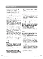 Предварительный просмотр 14 страницы Vitek VT-3519 SR Manual Instruction