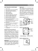 Preview for 19 page of Vitek VT-3525 SR Instruction Manual