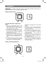 Preview for 20 page of Vitek VT-3525 SR Instruction Manual