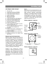 Preview for 27 page of Vitek VT-3525 SR Instruction Manual