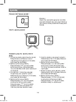 Preview for 36 page of Vitek VT-3525 SR Instruction Manual