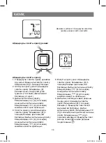 Preview for 38 page of Vitek VT-3525 SR Instruction Manual