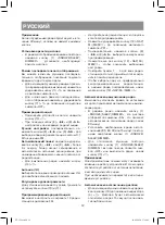 Предварительный просмотр 12 страницы Vitek VT-3526 BK Manual Instruction