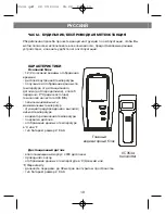 Preview for 12 page of Vitek VT 3534 Manual Instruction