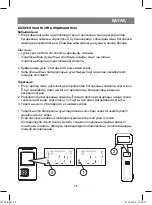 Предварительный просмотр 59 страницы Vitek VT-3539 Instruction Manual