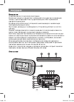 Preview for 28 page of Vitek VT-3549 SR Manual Instruction