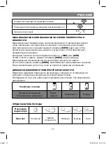 Preview for 33 page of Vitek VT-3549 SR Manual Instruction