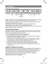 Preview for 36 page of Vitek VT-3549 SR Manual Instruction