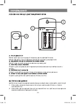 Preview for 44 page of Vitek VT-3549 SR Manual Instruction