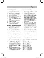 Preview for 6 page of Vitek VT-3582 BK Manual Instruction