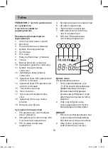 Preview for 18 page of Vitek VT-3583 GY Manual Instruction