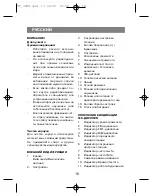 Preview for 10 page of Vitek VT-3589 GY Manual Instruction