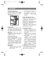 Preview for 12 page of Vitek VT-3589 GY Manual Instruction