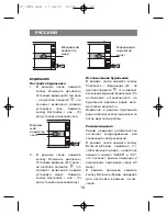 Preview for 14 page of Vitek VT-3589 GY Manual Instruction