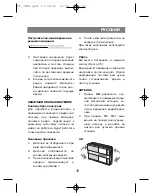 Preview for 15 page of Vitek VT-3589 GY Manual Instruction