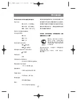 Preview for 17 page of Vitek VT-3589 GY Manual Instruction