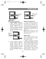 Preview for 22 page of Vitek VT-3589 GY Manual Instruction