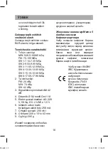 Preview for 18 page of Vitek VT-3590 Manual Instruction