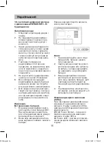 Предварительный просмотр 16 страницы Vitek VT-3595 BK Instruction Manual