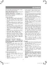 Preview for 17 page of Vitek VT-3600 BW Instruction Manual