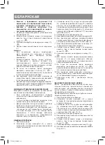 Предварительный просмотр 34 страницы Vitek VT-3600 BW Instruction Manual