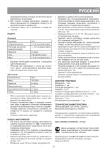 Предварительный просмотр 15 страницы Vitek VT-3600 Manual Instruction