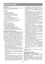 Предварительный просмотр 32 страницы Vitek VT-3600 Manual Instruction