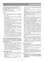 Предварительный просмотр 33 страницы Vitek VT-3600 Manual Instruction