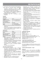 Предварительный просмотр 35 страницы Vitek VT-3600 Manual Instruction