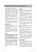 Предварительный просмотр 17 страницы Vitek VT-3601 BW Manual Instruction