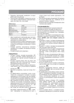 Предварительный просмотр 19 страницы Vitek VT-3602 BW Manual Instruction