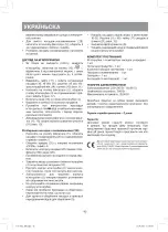 Предварительный просмотр 26 страницы Vitek VT-3602 BW Manual Instruction