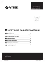 Предварительный просмотр 1 страницы Vitek VT-3604 Manual Instruction