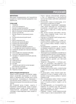 Предварительный просмотр 9 страницы Vitek VT-3604 Manual Instruction