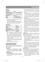 Предварительный просмотр 13 страницы Vitek VT-3604 Manual Instruction