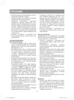 Предварительный просмотр 14 страницы Vitek VT-3604 Manual Instruction