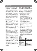 Preview for 18 page of Vitek VT-3605 Manual Instruction