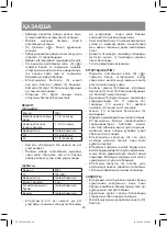 Preview for 24 page of Vitek VT-3605 Manual Instruction