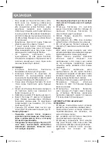 Предварительный просмотр 18 страницы Vitek VT-3612 BN Manual Instruction