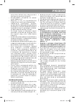 Предварительный просмотр 11 страницы Vitek VT-3613 BN Manual Instruction