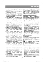 Предварительный просмотр 15 страницы Vitek VT-3613 BN Manual Instruction